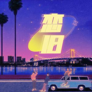 三级一级黄色电影
